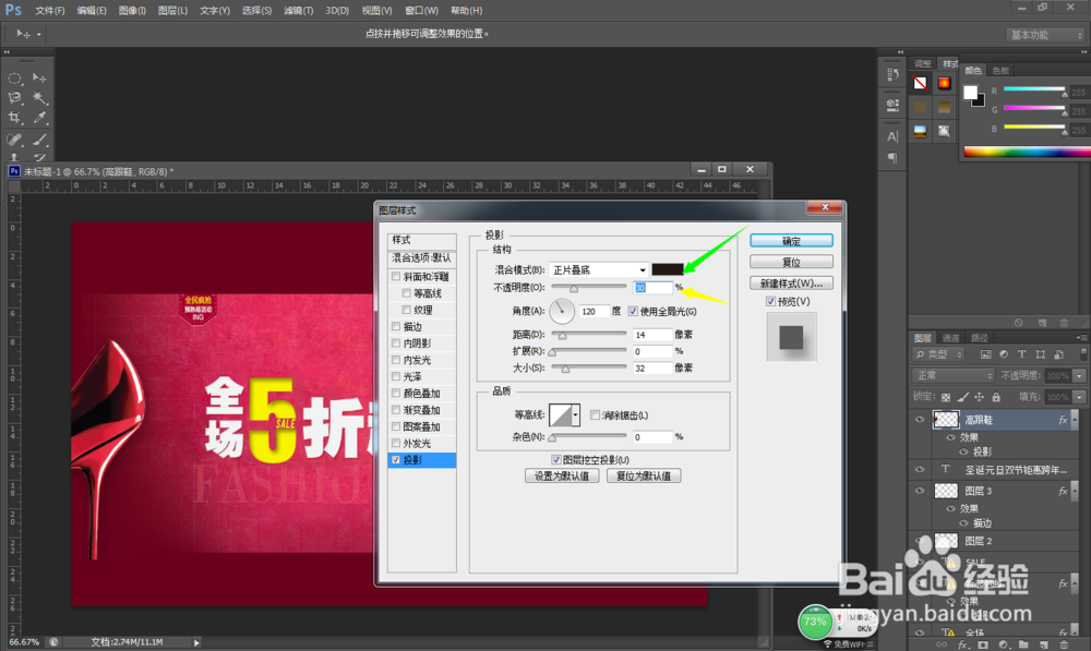 圣诞元旦双节狂欢海报