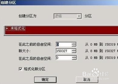 硬盘怎么设置几个主分区