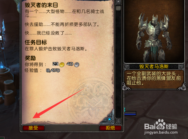 魔兽世界9.0.5毁灭者的末日任务怎么做