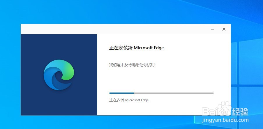 如何升级Windows 10的edge浏览器