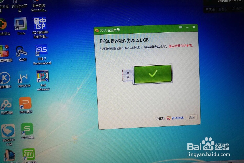 u盘不兼容重装系统怎么办?