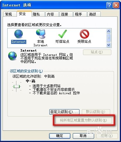 360浏览器无法安装支付宝安全控件怎么办