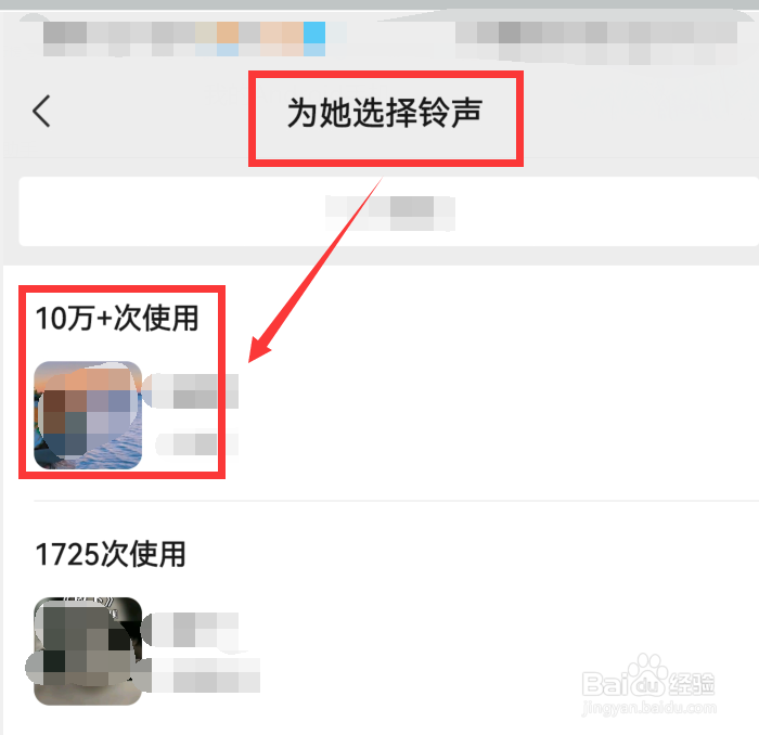 手机微信怎么给好友设置特别的专属铃声