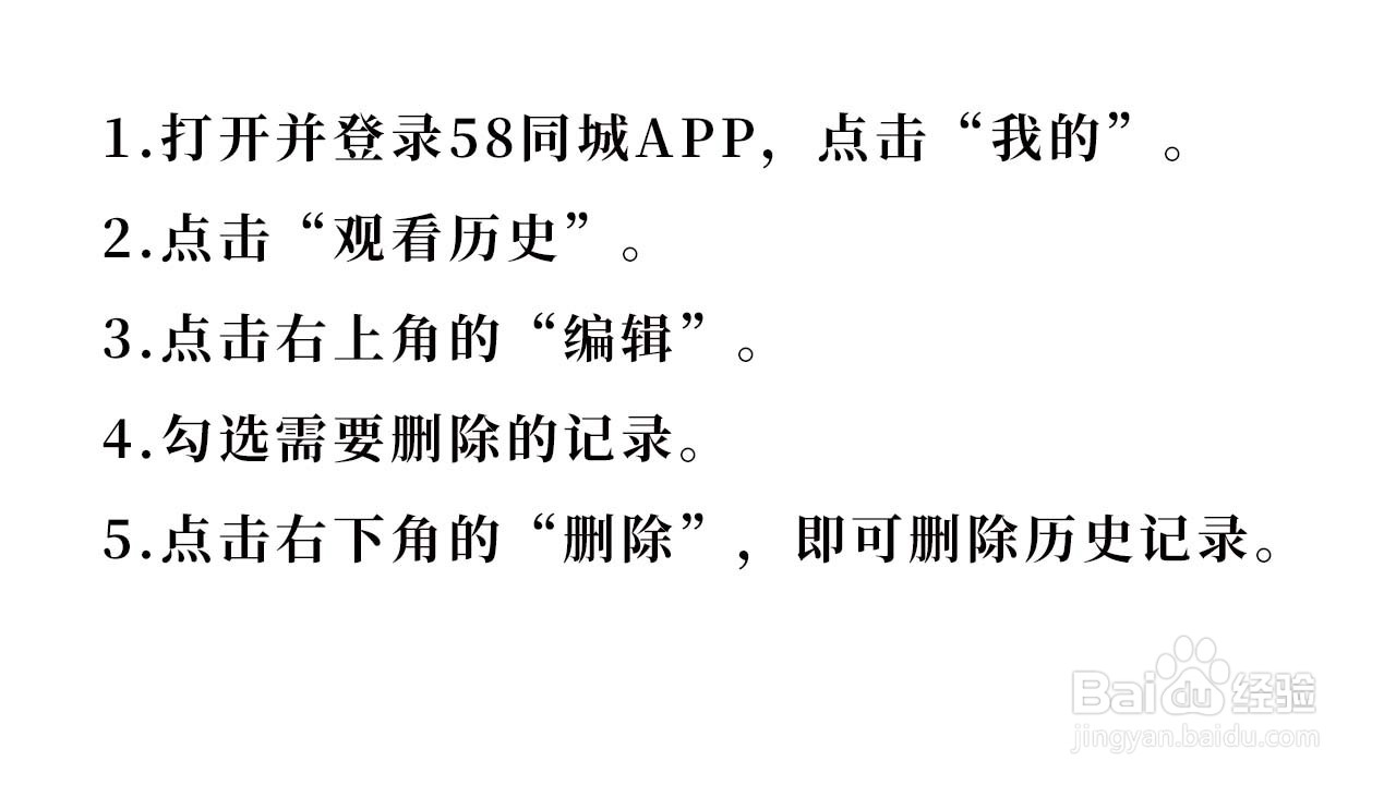 如何删除咪咕视频的观看历史