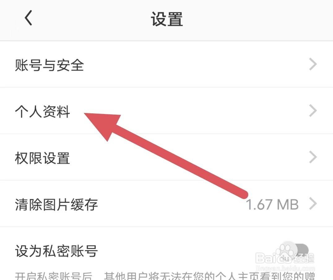 零转如何更改头像？