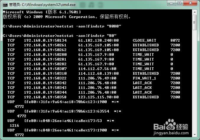 Windows下查看端口冲突的进程