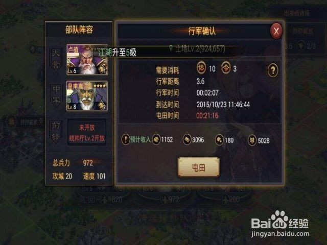率土之滨政令怎么获得