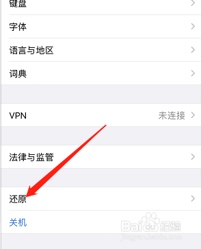 iphone使用技巧之怎样解决无法加入wifi网络