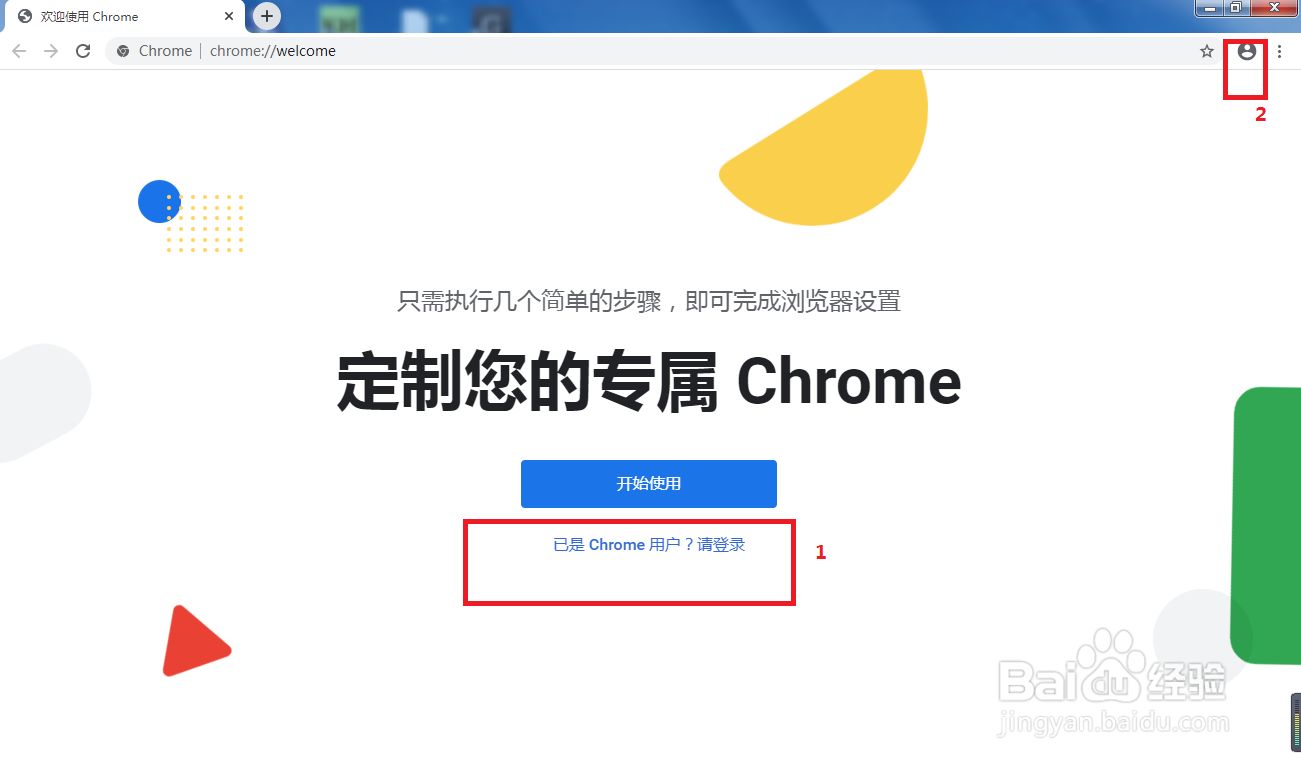 谷歌浏览器-如何管理插件