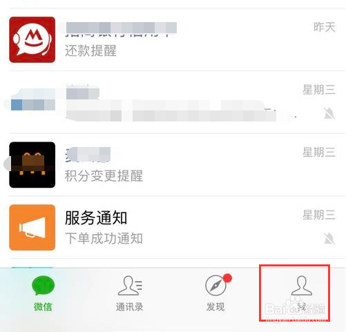 如何彻底删除微信聊天记录