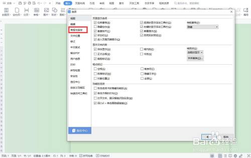 wps插入图片后变模糊了,如何变清晰?