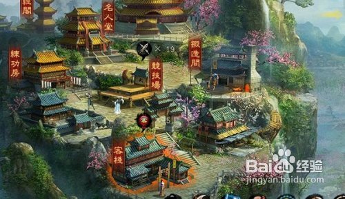 《一代宗师》客栈玩法