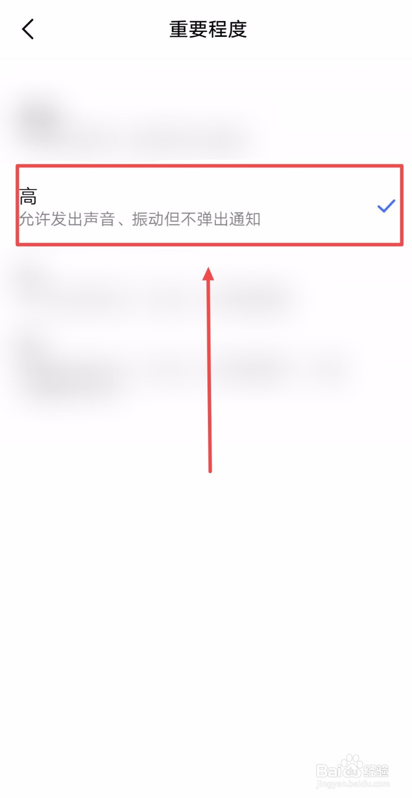 如何让高等重要微信新通知的声音为暗号