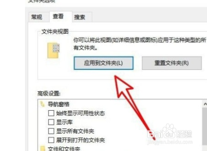 win10系统如何设置文件默认查看方式
