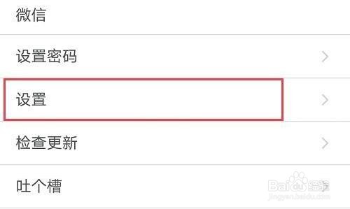 腾讯会议怎么投屏