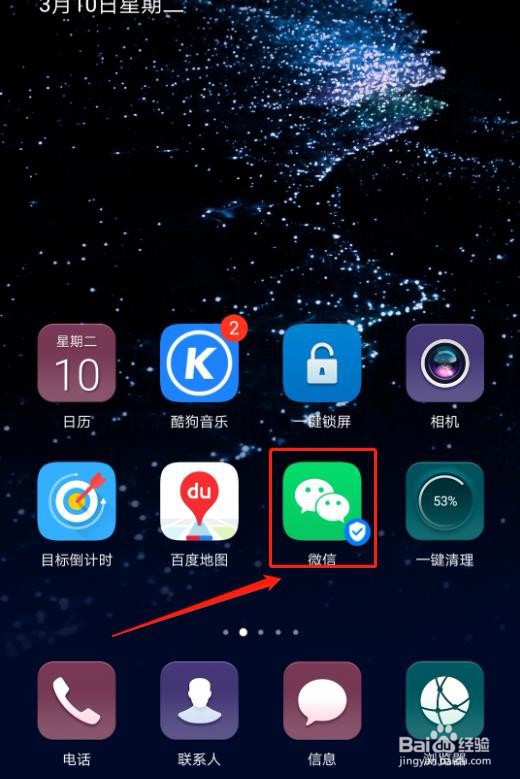 如何在微信中设置让朋友圈三天可见