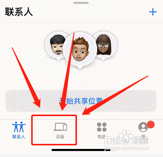 苹果13怎么查找位置