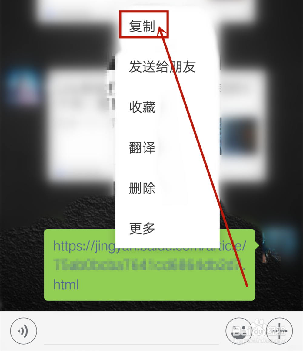 微信中选择链接复制到剪切板在浏览器如何打开