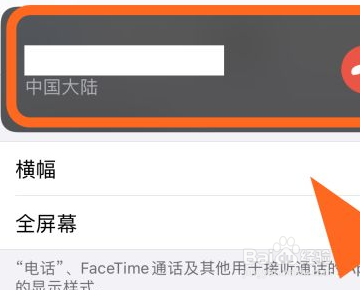 苹果手机小窗口如何设置