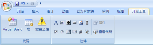 【Office 2007】单页PPT演示长文本