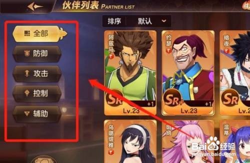 妖精的尾巴力量觉醒强者之路攻略