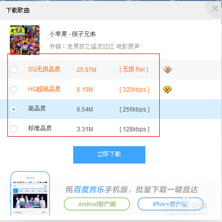 如何免费下载音乐（利用百度音乐下载）