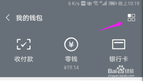 2019微信忘记支付密码怎么办?