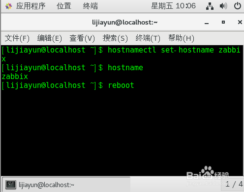 Centos 7 如何临时和永久修改计算机名