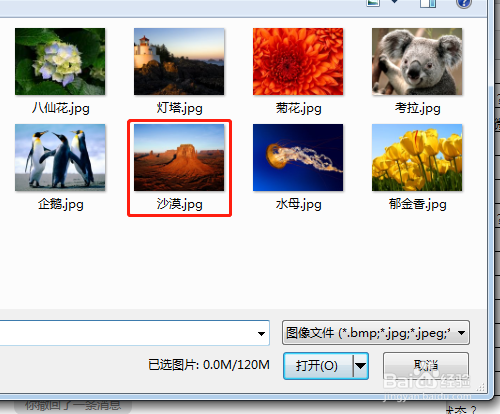 qq如何给好友发送图片
