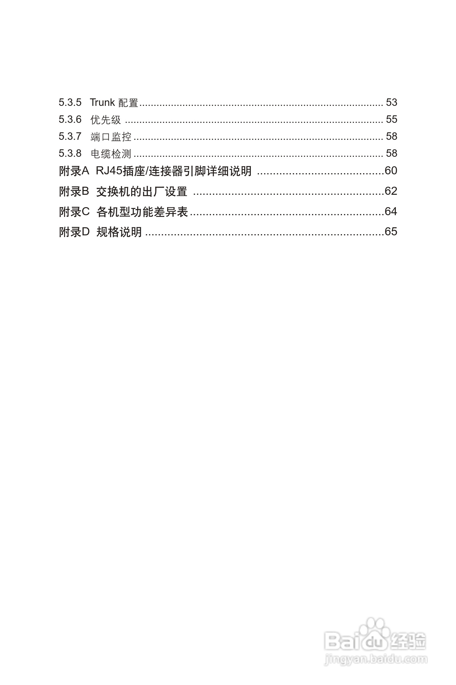 TP-LINK TL-SG2248WEB交换机用户手册:[1]
