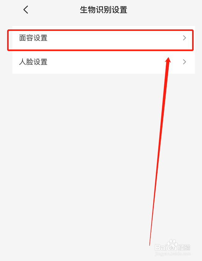 云闪付如何开启面容解锁