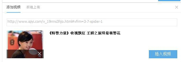 QQ空间说说如何插入视频