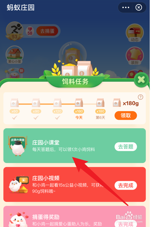 蚂蚁庄园有说法称烂姜不烂味坏了的姜还可以吃吗