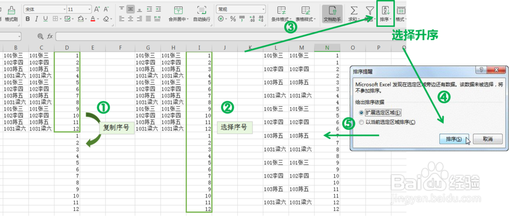 Excel实用技巧