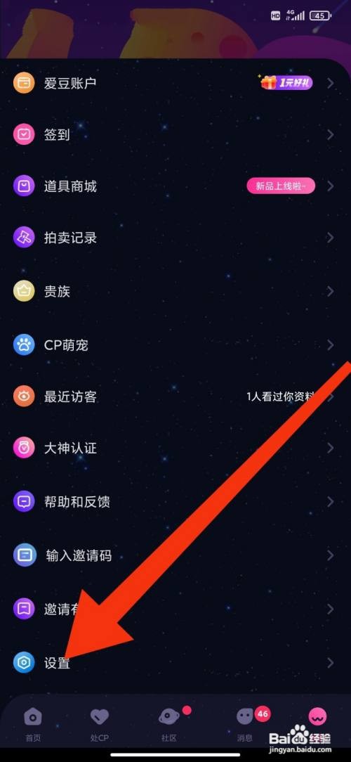 恋爱物语怎么开启礼物特效
