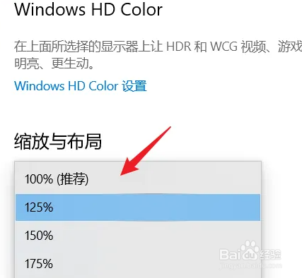 电脑图标比例突然变了怎么恢复正常