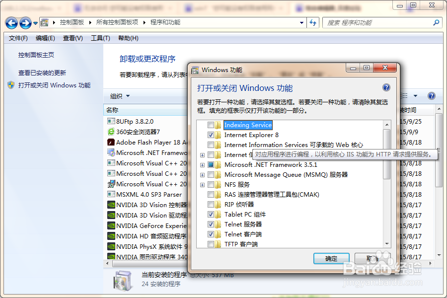IE怎么卸载 IE怎么升级