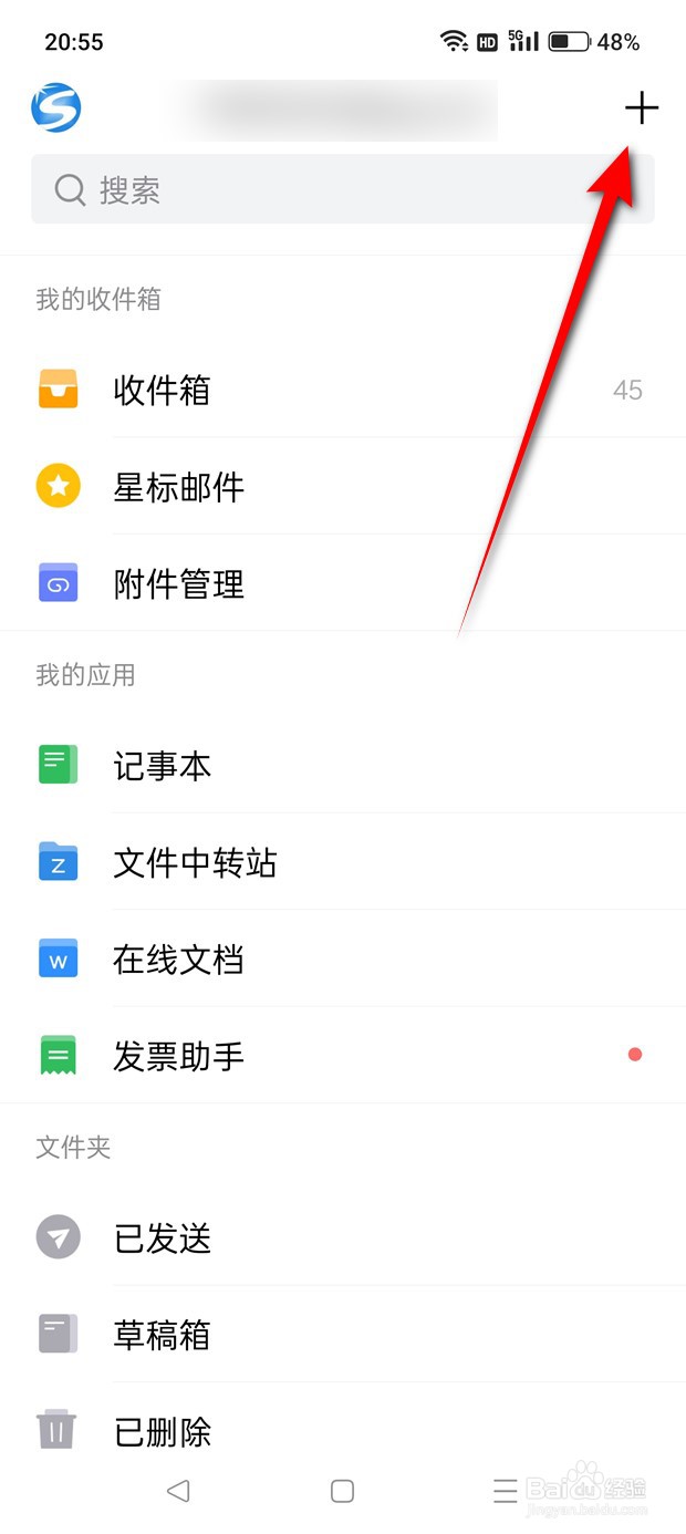 QQ邮箱发票助手功能怎么停用