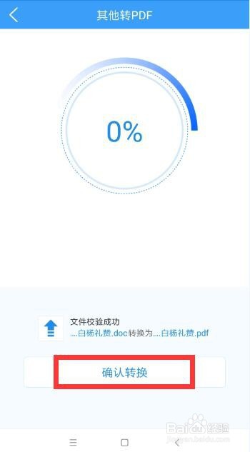 excel怎么转成pdf保存