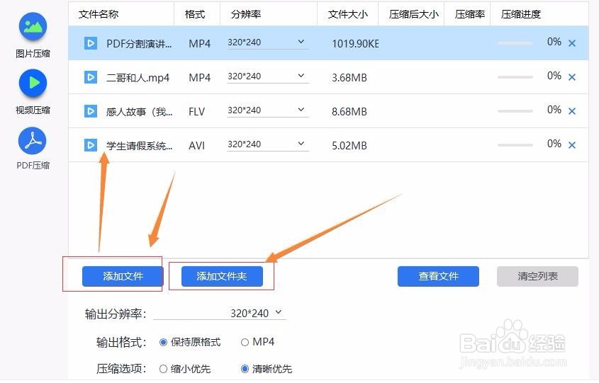 视频比较大如何压缩