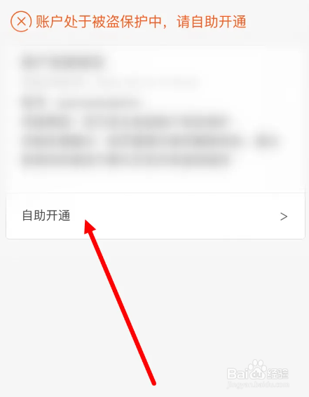 淘宝被冻结了怎么解除