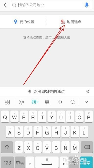 高德地图如何设置通勤地图