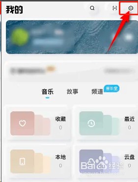 如何查看酷狗概念版版本号信息？