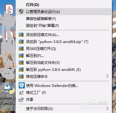 安装python时出现