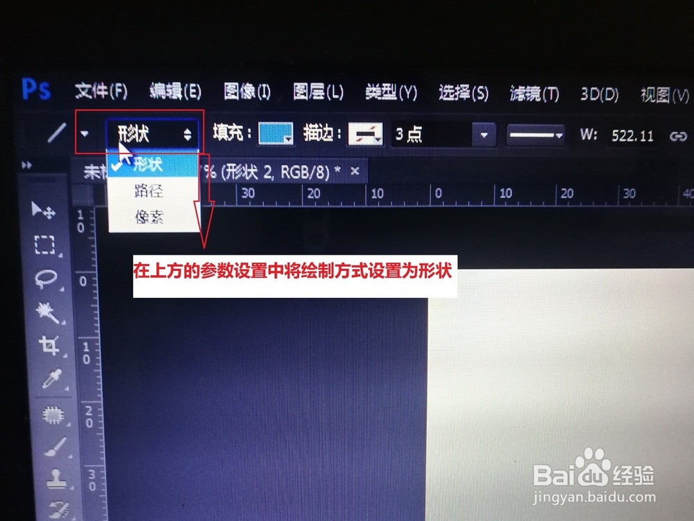 怎么使用ps快速绘制箭头?