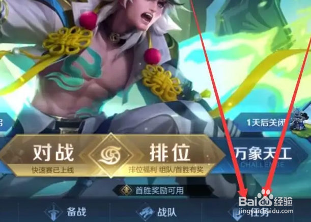 王者荣耀app如何获得裴擒虎赛季皮肤