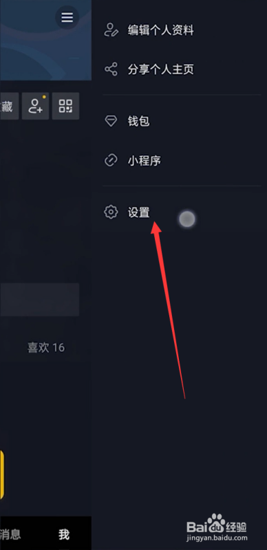 新手怎么开抖音直播上热门