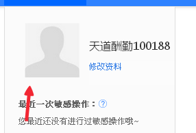新建的百度账号怎么更换头像