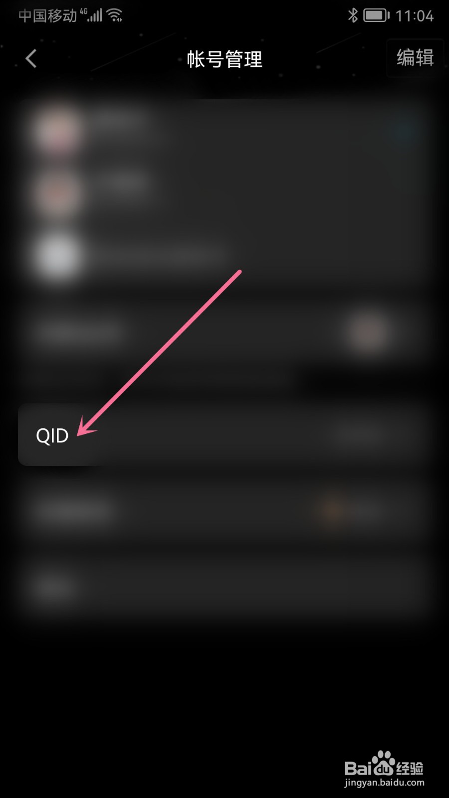 腾讯QQ怎么设置QID身份卡