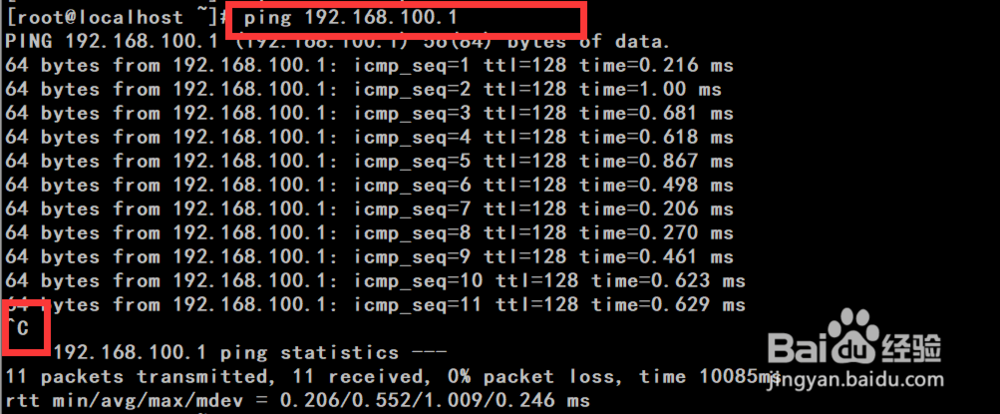 Windows 10 与虚拟机Centos 7 的网络配置